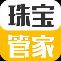 珠宝管家门店管理系统下载v4.7.7 安卓最新版