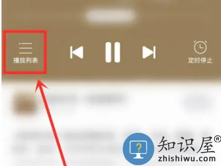 云听官方版 云听app如何单曲循环