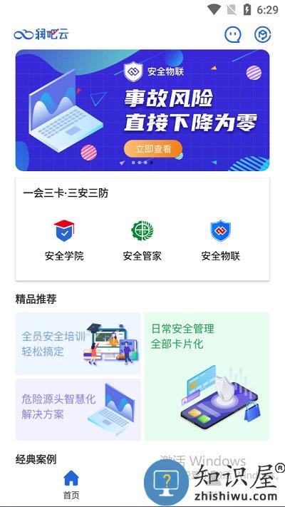 润吧云企业版下载