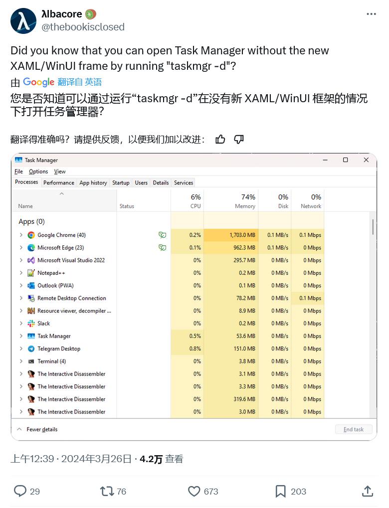 Win11怎么打开旧版任务管理器
