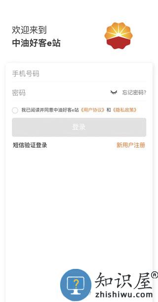 中油好客e站查看油价教程