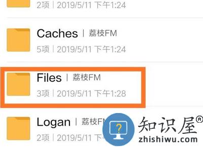 荔枝app下载的音频保存教程
