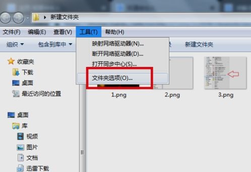 win7怎么把隐藏的文件夹恢复可见?win7隐藏文件夹显示方法