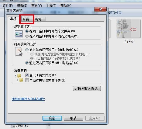 win7怎么把隐藏的文件夹恢复可见?win7隐藏文件夹显示方法