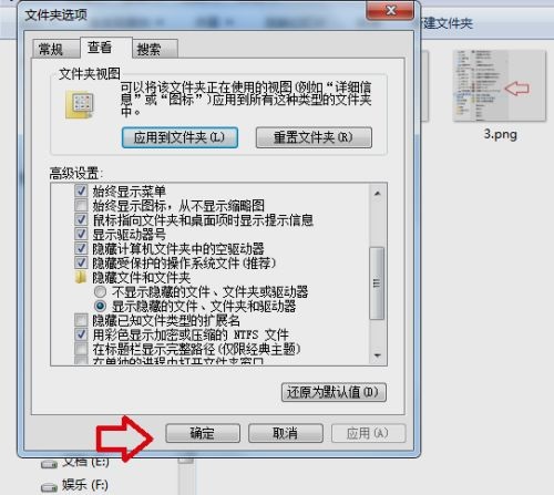 win7怎么把隐藏的文件夹恢复可见?win7隐藏文件夹显示方法