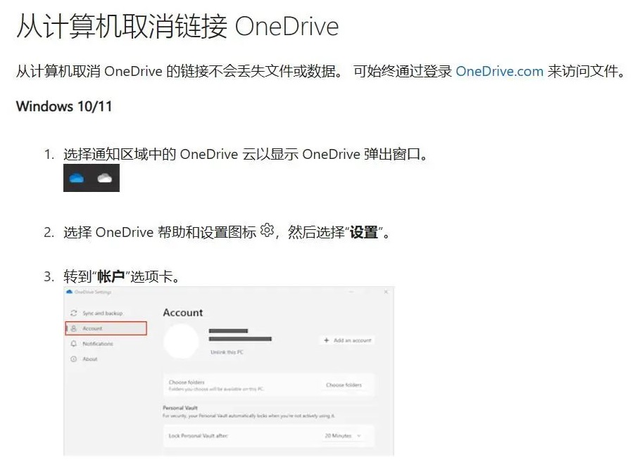 Win11怎么卸载OneDrive