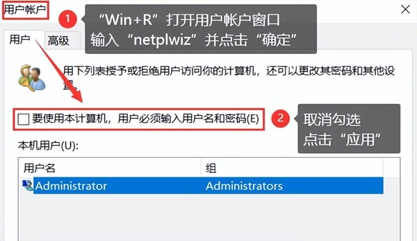 Win10如何关闭开机密码