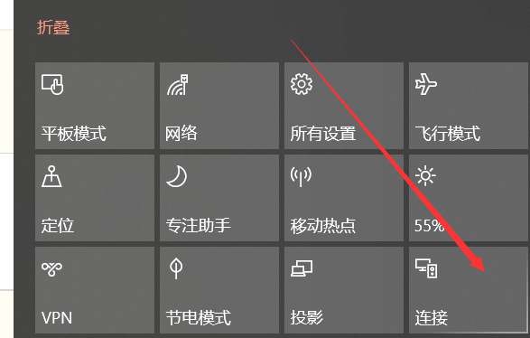 win10系统怎么使用投屏功能