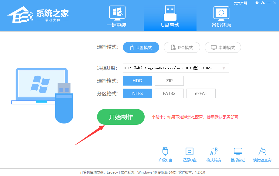 老笔记本能重装win7系统吗?老电脑重装win7系统教程