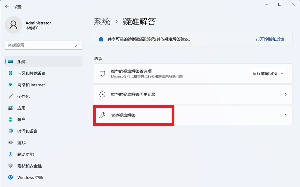 win11打不开共享文件怎么办?win11无法打开共享文件解决方法