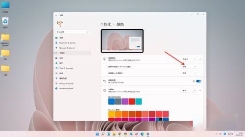 win11如何调整任务栏颜色?win11修改任务栏颜色操作方法