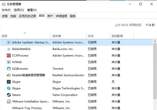 win10怎么禁止软件自启动