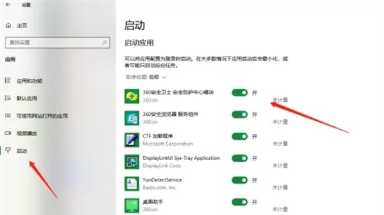 win10怎么禁止软件自启动?win10禁止程序自启动的方法