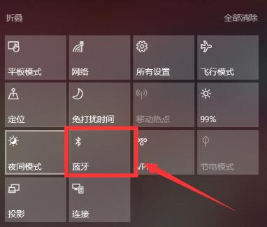 win10怎么连接蓝牙音箱?win10连接蓝牙音箱的方法