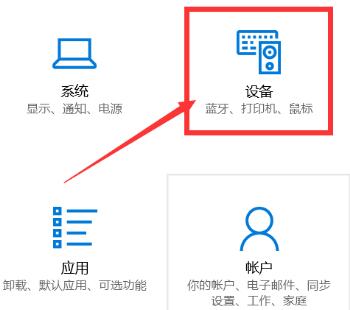 win10怎么连接蓝牙音箱?win10连接蓝牙音箱的方法