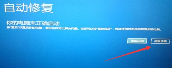 win10电脑转圈圈进不去系统怎么办?电脑开机进不去桌面解决方法