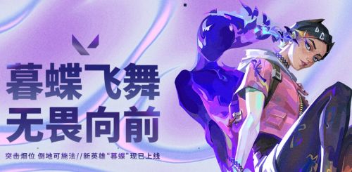 《瓦罗兰特Valorant》官网地址链接最新分享