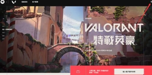《瓦罗兰特Valorant》官网地址链接最新分享
