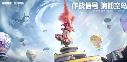 《和平精英》战备积分使用方法最新分享