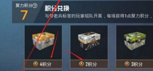 《和平精英》战备积分使用方法最新分享