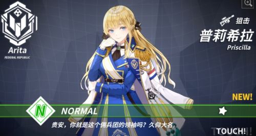 《重装战姬》机师普莉希拉技能详细一览