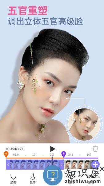 PrettyUp视频人像美化