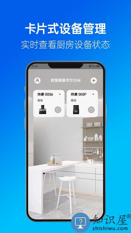 健康烹饪空间 健康烹饪空间手机版