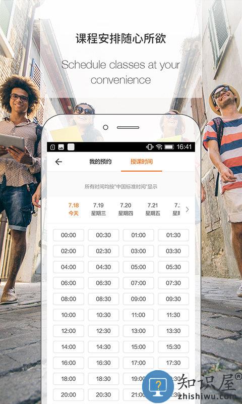 伴鱼教师版下载软件