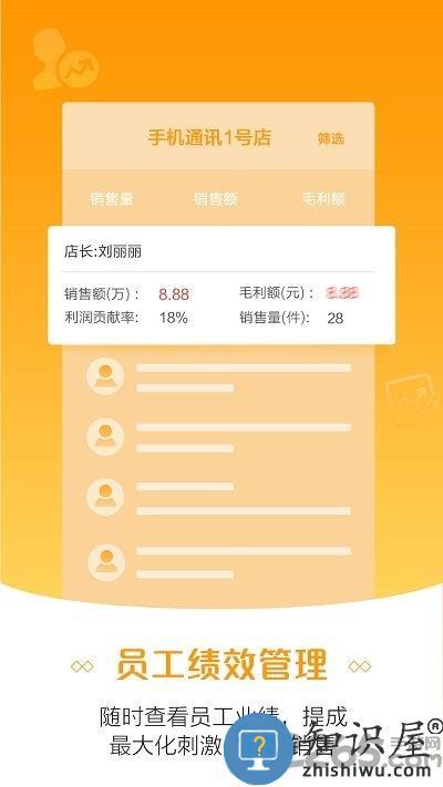 零售云管家手机版 零售云管家app下载