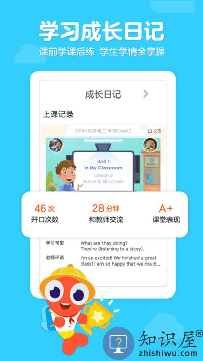 伴鱼少儿英语app免费下载安装