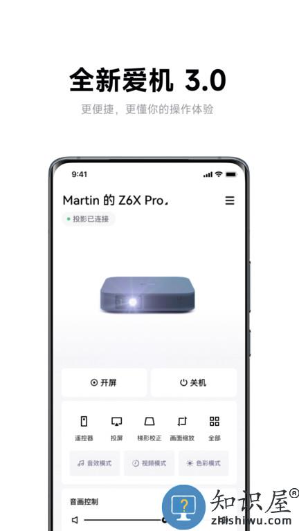 无屏助手tv下载
