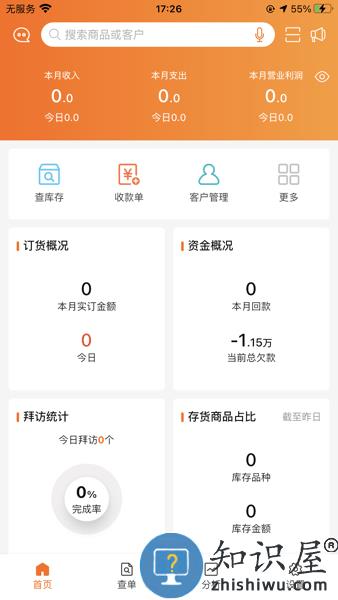 来肯企汇v2下载