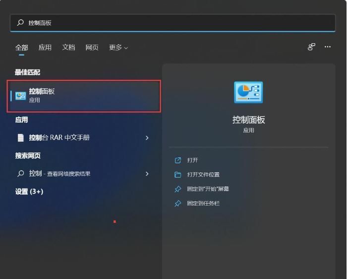 win11右下角的图标怎么全部都显示出来