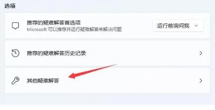win11突然没有WiFi怎么办?win11无法连接WiFi网络解决方法
