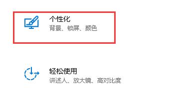 win10系统自动锁屏关闭但是没有生效怎么解决?