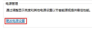 win10系统自动锁屏关闭但是没有生效怎么解决?