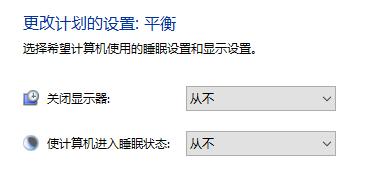 win10系统自动锁屏关闭但是没有生效怎么解决?