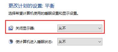 win10系统自动锁屏关闭但是没有生效怎么解决?
