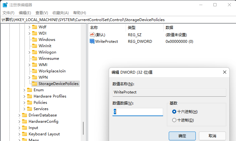 win11怎么解除磁盘保护？win11解除磁盘保护操作方法