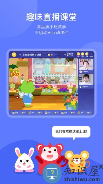 火花思维家长端app下载