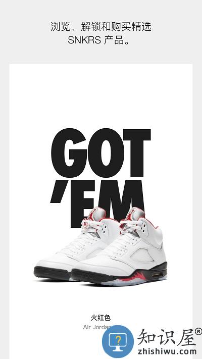  nike snkrs安卓版下载