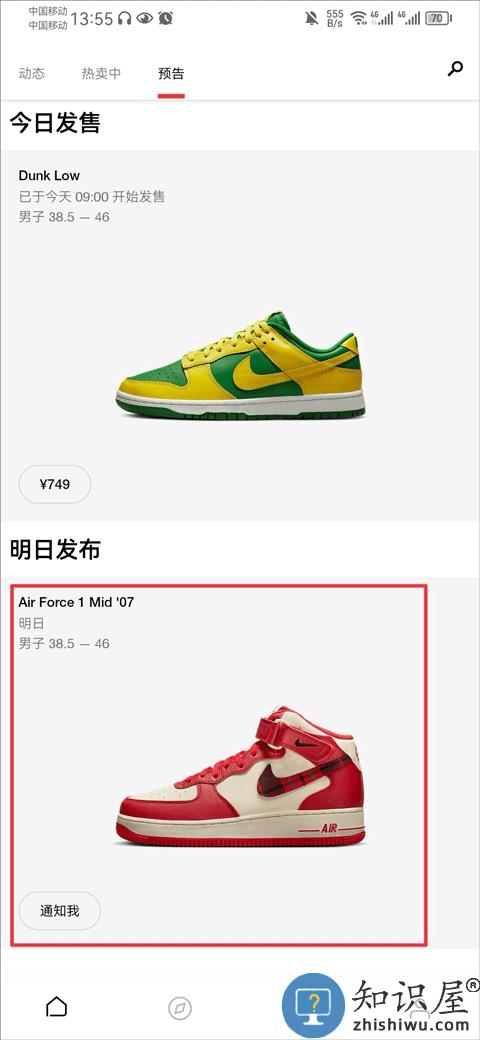 nike snkrs抽签方法