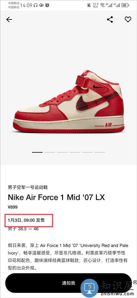 nike snkrs抢鞋方法