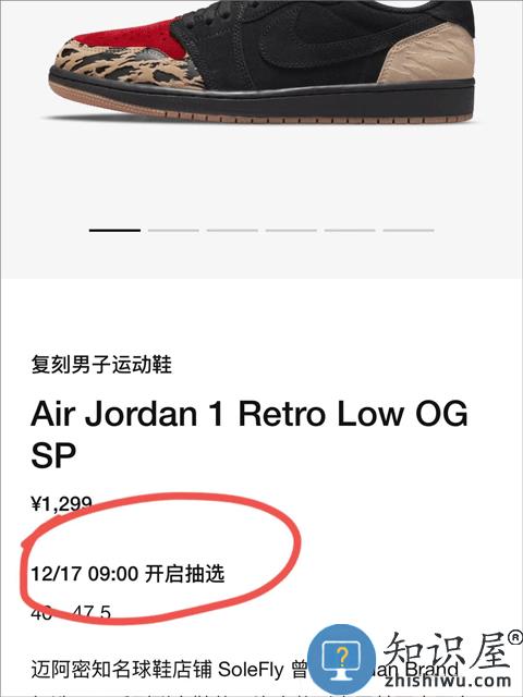 nike snkrs抽签抢鞋方法