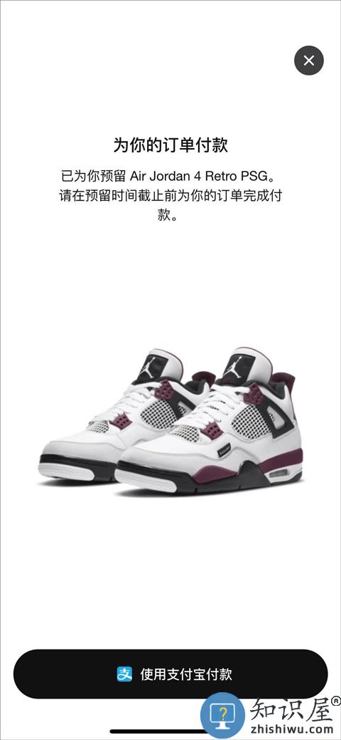 snkrs app怎么抽签