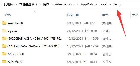 win10电脑appdata文件夹太大c盘满了怎么清理