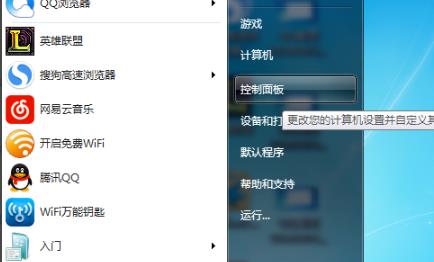 Win7怎么打开WiFi功能?Win7打开WiFi功能的方法