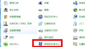 Win7怎么打开WiFi功能?Win7打开WiFi功能的方法