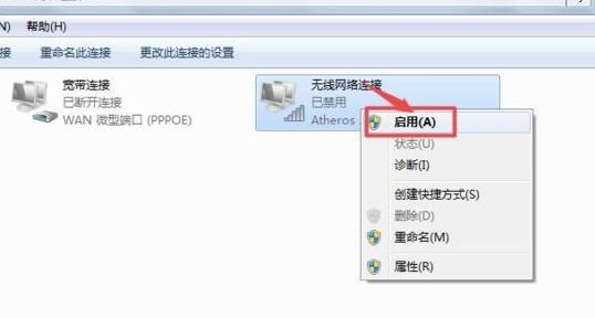 Win7怎么打开WiFi功能?Win7打开WiFi功能的方法
