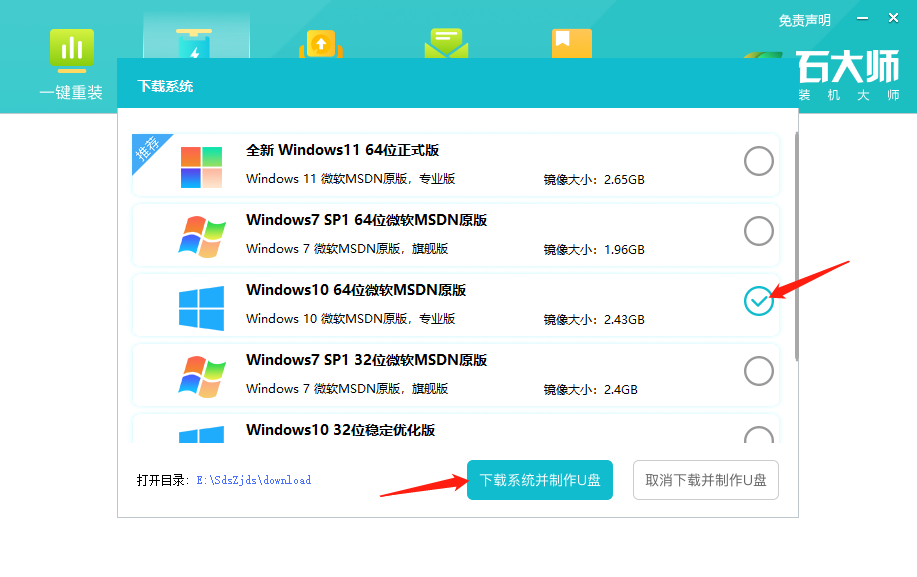 Win10开机一直转圈圈怎么重装系统？【详细图文步骤】